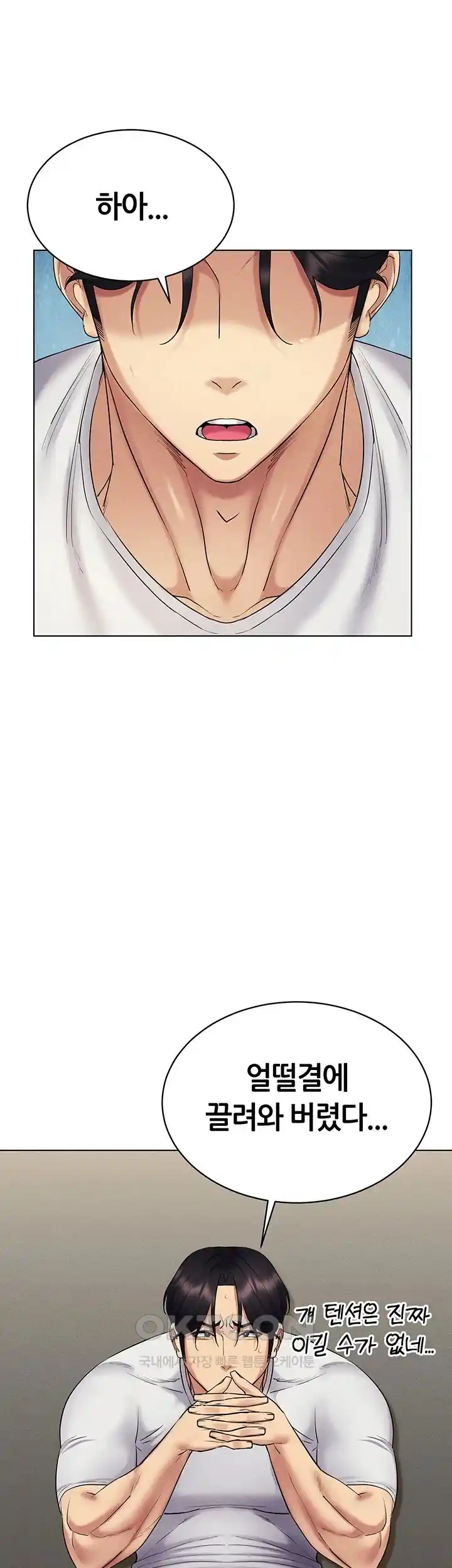 Using Eroge Abilities In Real Life Raw Chapter 14 image 49