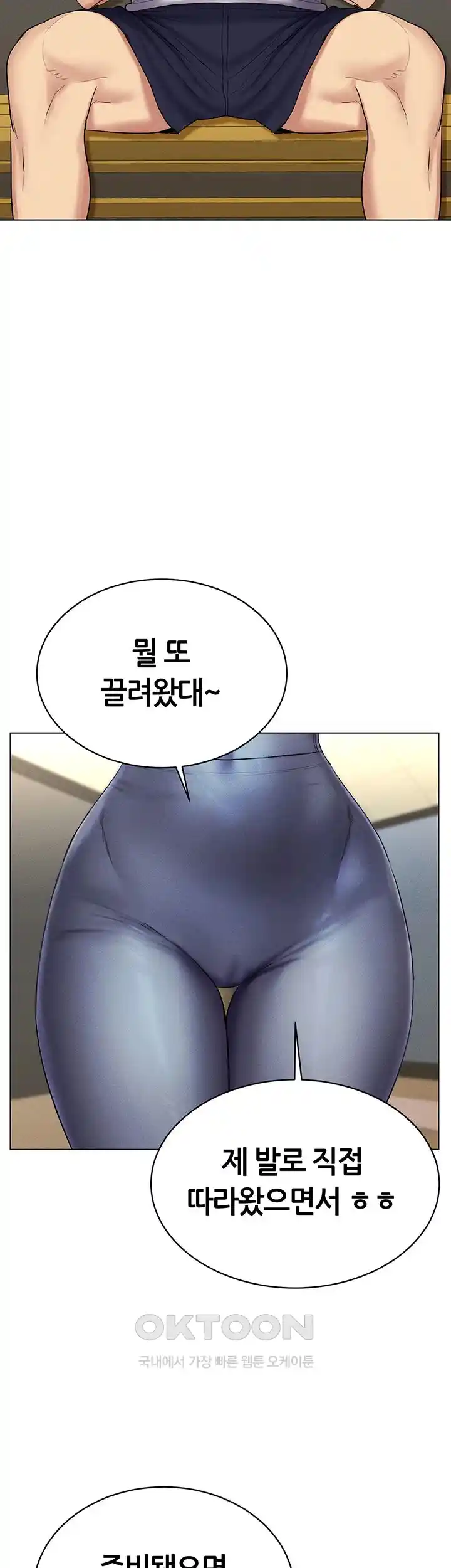 Using Eroge Abilities In Real Life Raw Chapter 14 image 50