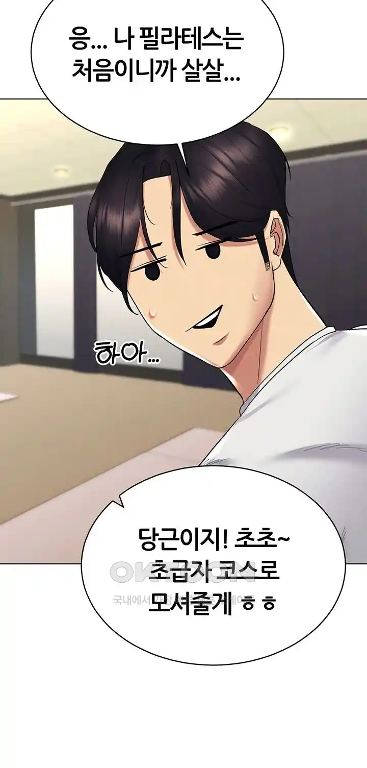 Using Eroge Abilities In Real Life Raw Chapter 14 image 52