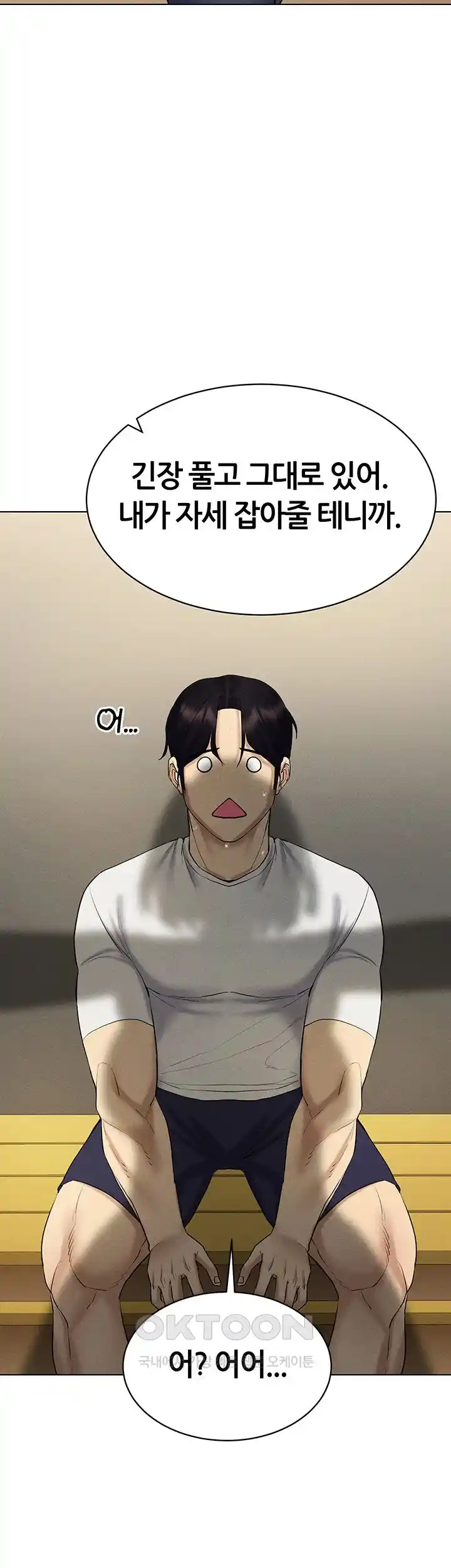 Using Eroge Abilities In Real Life Raw Chapter 14 image 54