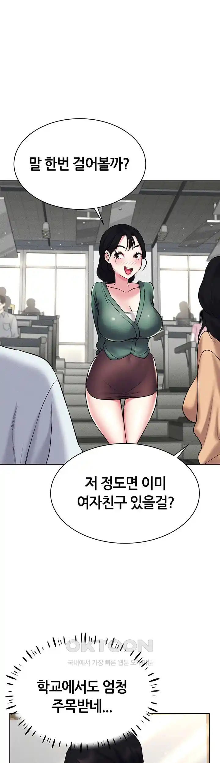 Using Eroge Abilities In Real Life Raw Chapter 14 image 6