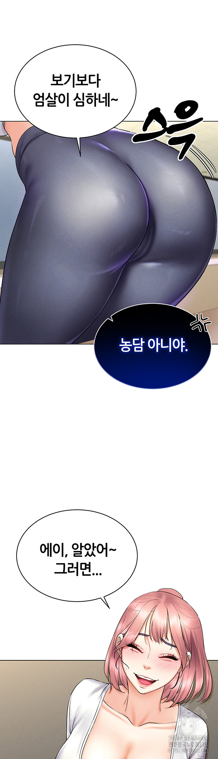 Using Eroge Abilities In Real Life Raw Chapter 15 image 9