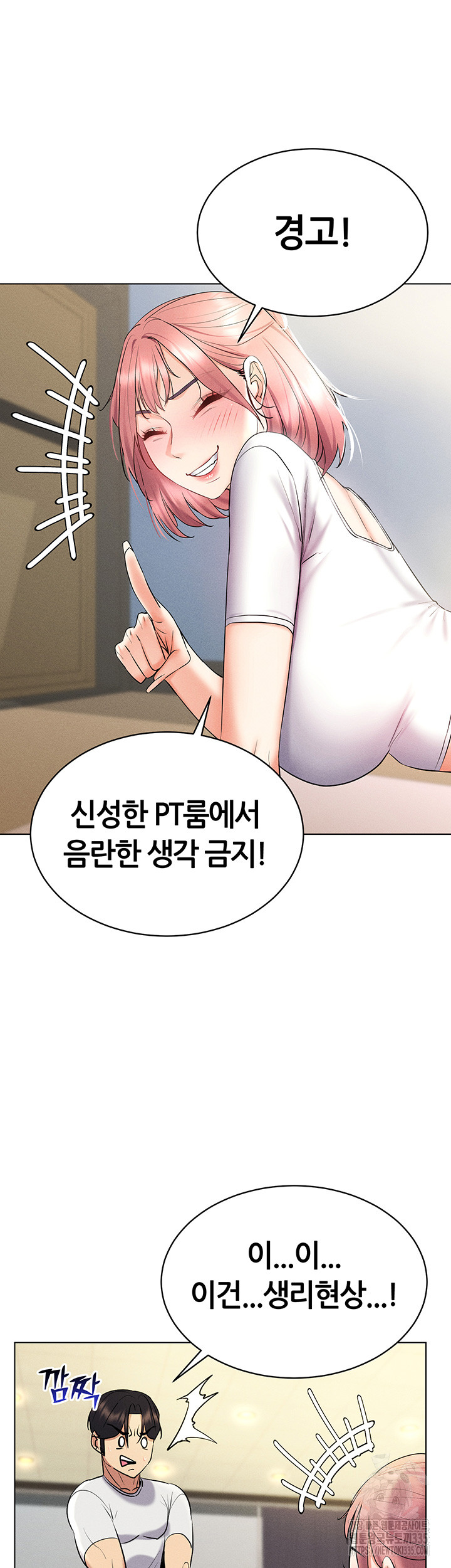 Using Eroge Abilities In Real Life Raw Chapter 15 image 17