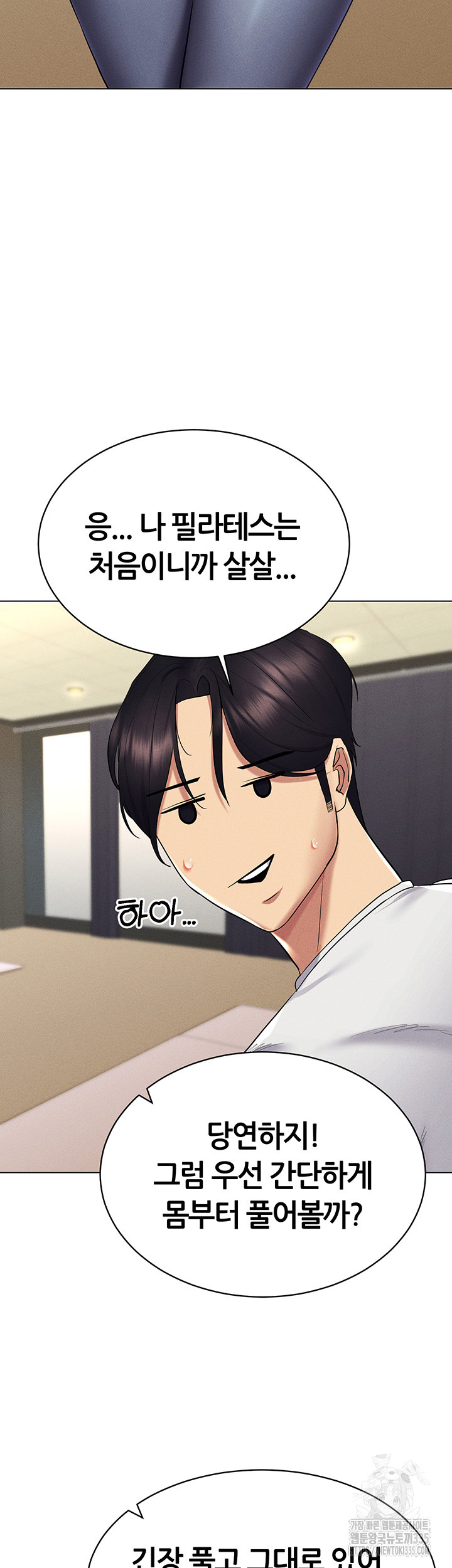Using Eroge Abilities In Real Life Raw Chapter 15 image 1