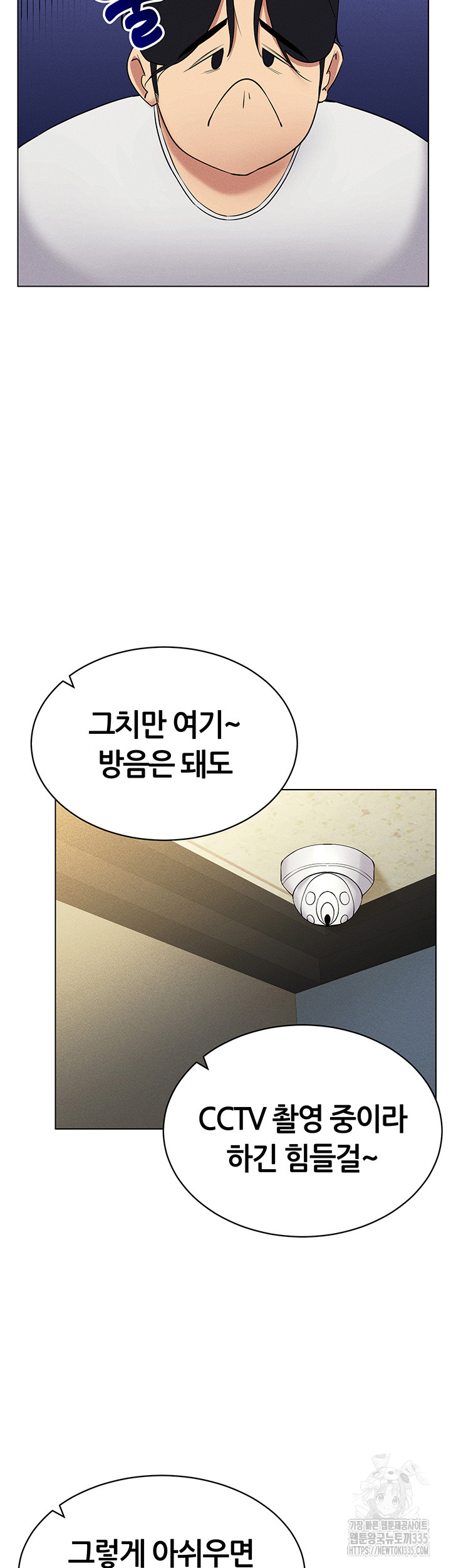 Using Eroge Abilities In Real Life Raw Chapter 15 image 24