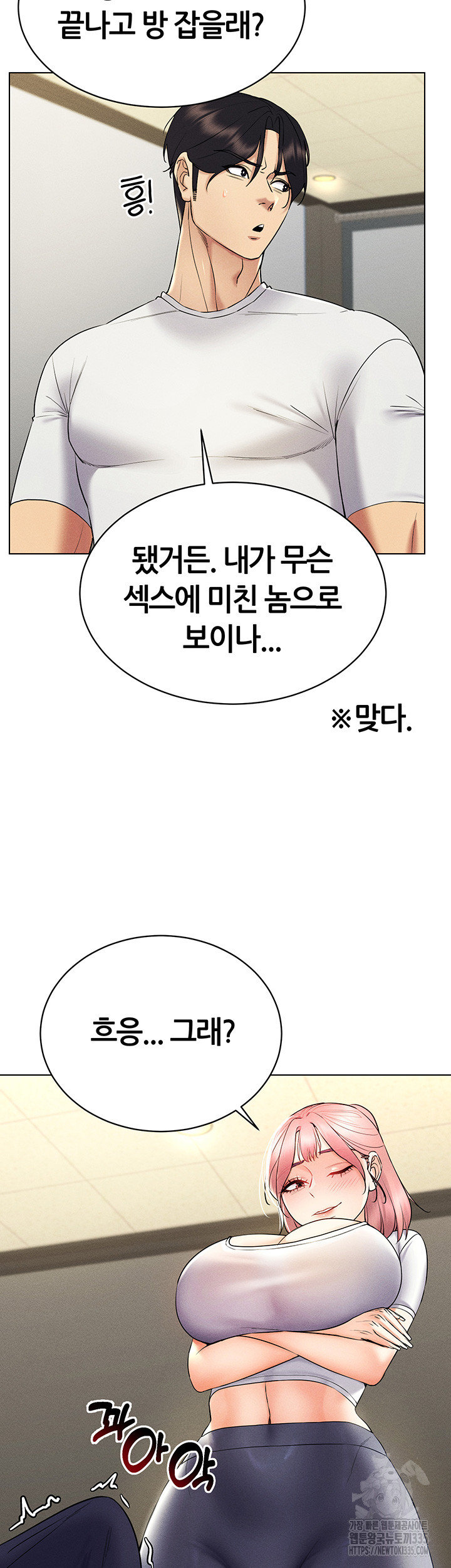 Using Eroge Abilities In Real Life Raw Chapter 15 image 25