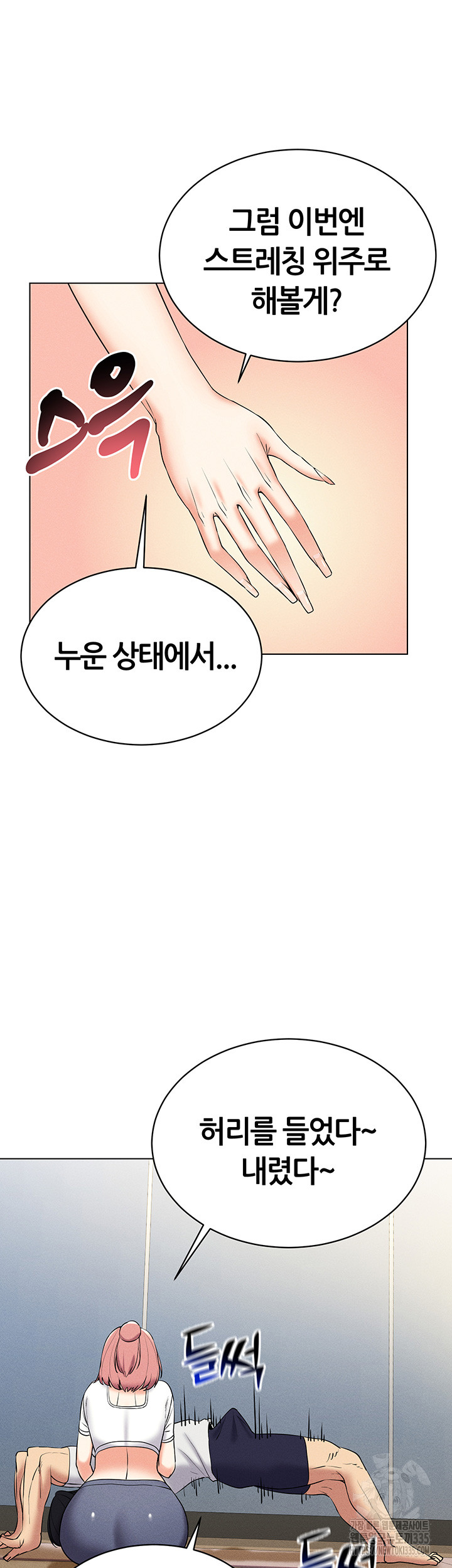 Using Eroge Abilities In Real Life Raw Chapter 15 image 27