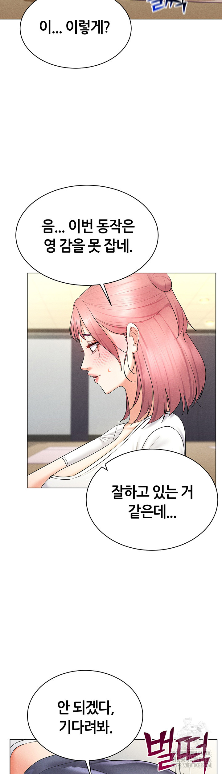 Using Eroge Abilities In Real Life Raw Chapter 15 image 28