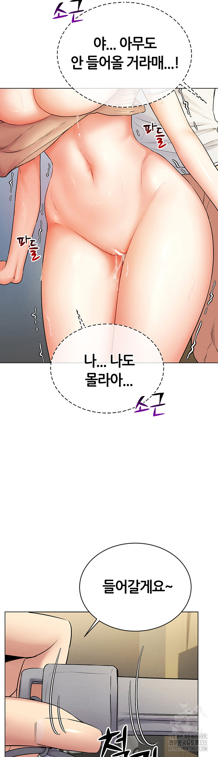 Using Eroge Abilities In Real Life Raw Chapter 15 image 53
