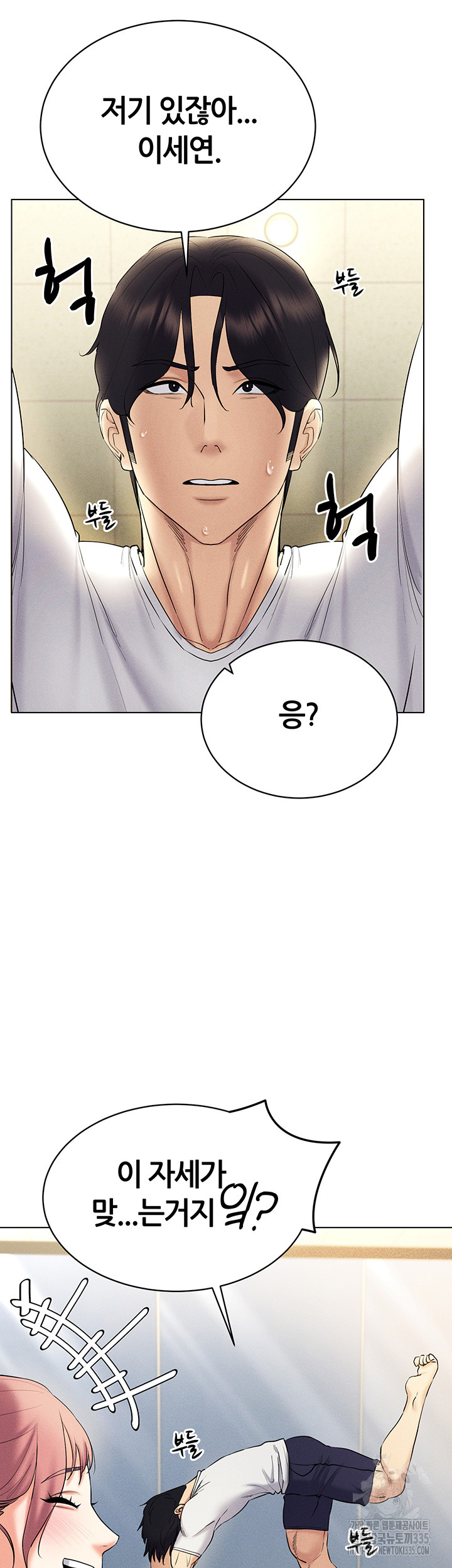 Using Eroge Abilities In Real Life Raw Chapter 15 image 5