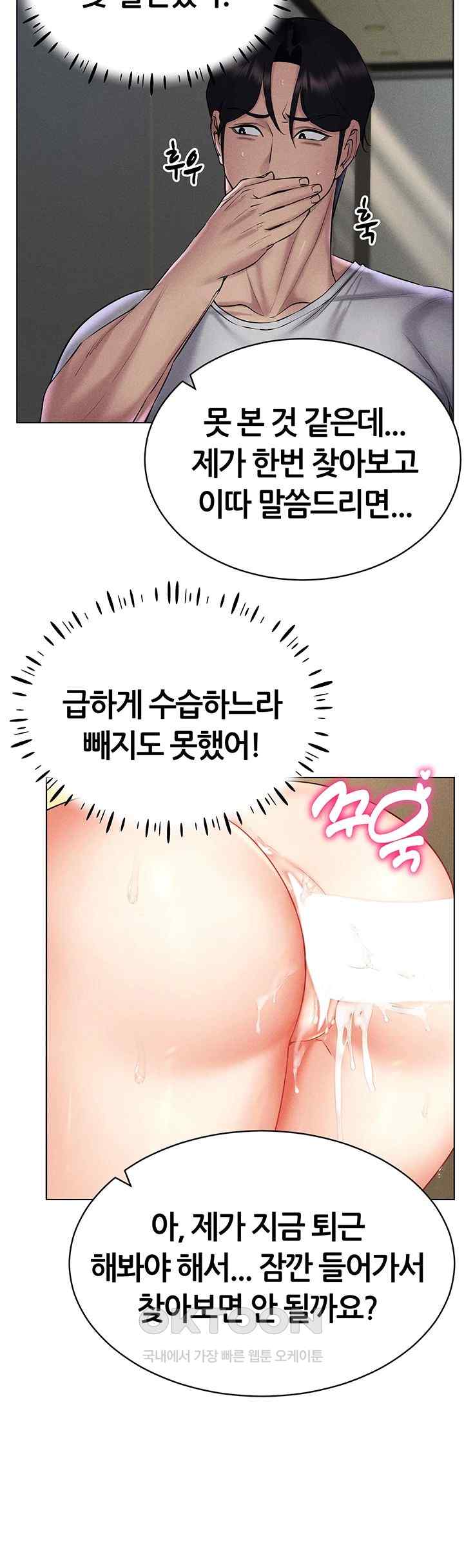 Using Eroge Abilities In Real Life Raw Chapter 16 image 9