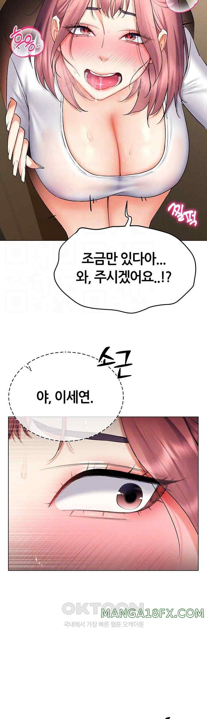 Using Eroge Abilities In Real Life Raw Chapter 16 image 13