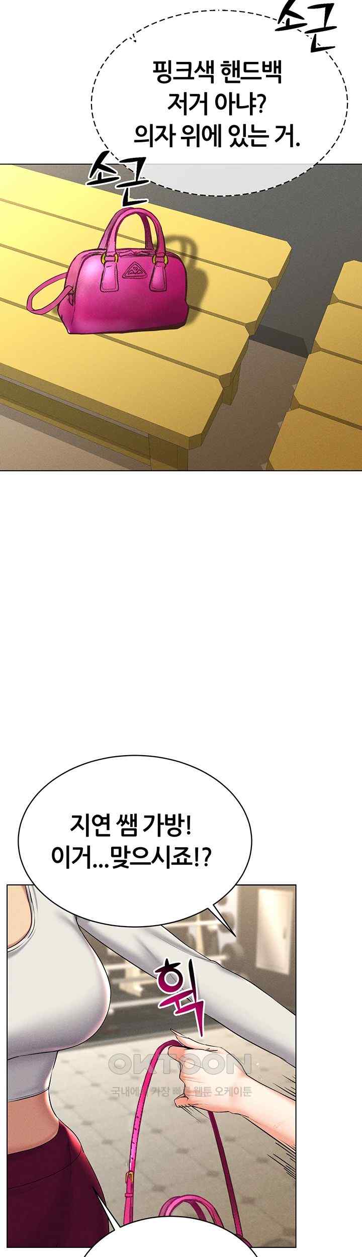 Using Eroge Abilities In Real Life Raw Chapter 16 image 14