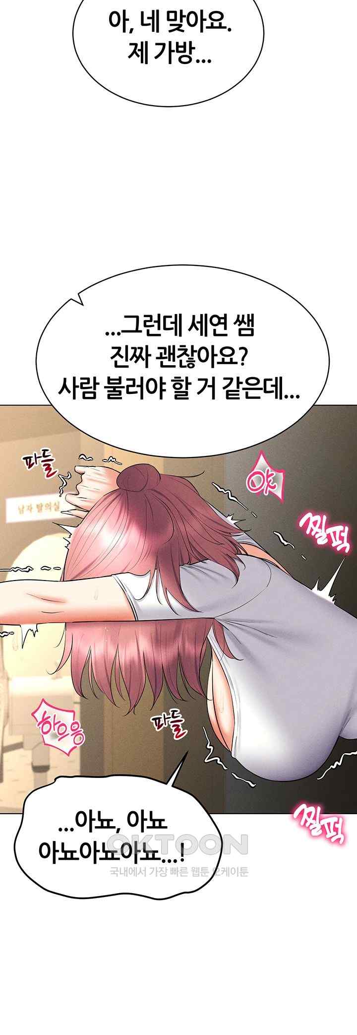 Using Eroge Abilities In Real Life Raw Chapter 16 image 15