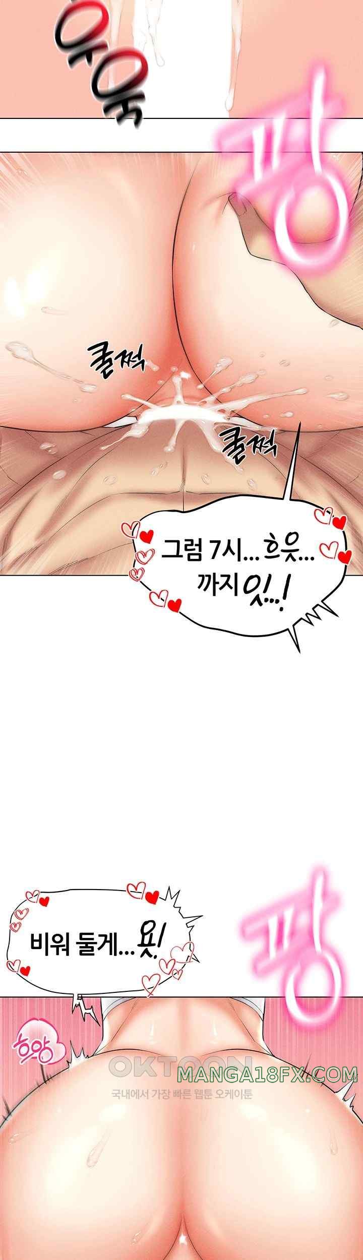 Using Eroge Abilities In Real Life Raw Chapter 16 image 18