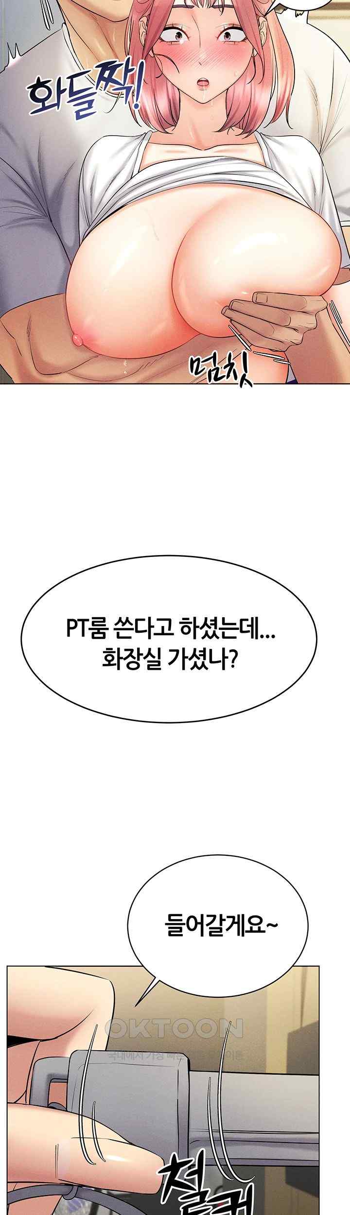 Using Eroge Abilities In Real Life Raw Chapter 16 image 1