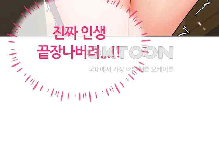 Using Eroge Abilities In Real Life Raw Chapter 16 image 20