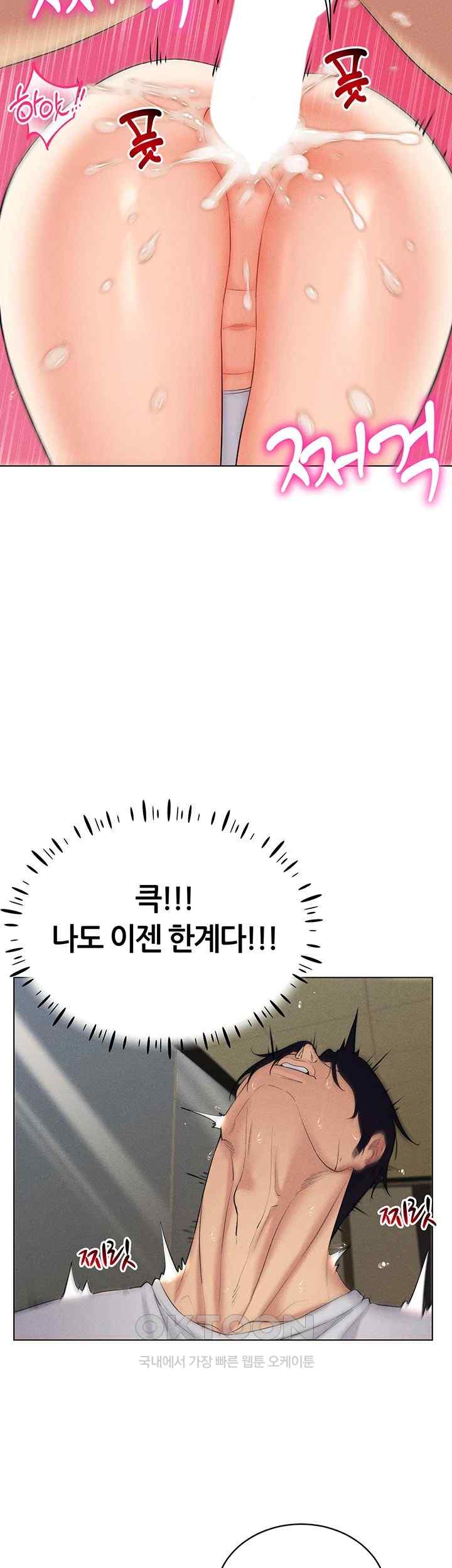 Using Eroge Abilities In Real Life Raw Chapter 16 image 22