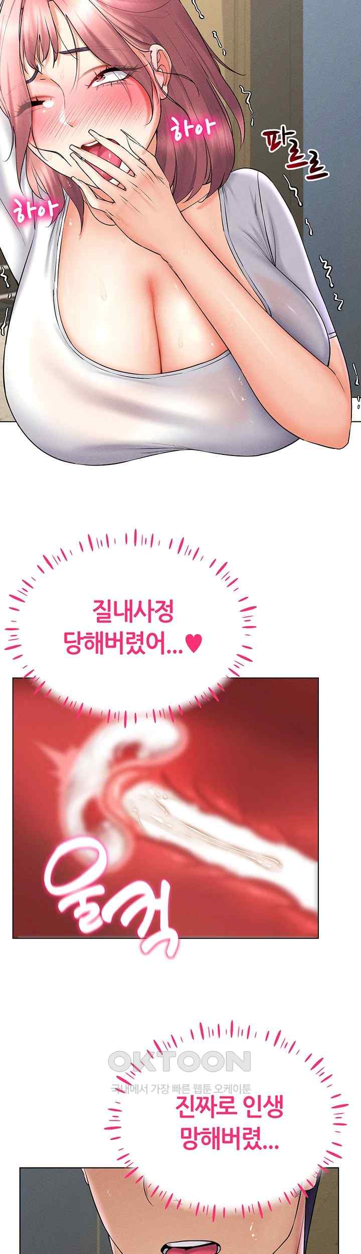 Using Eroge Abilities In Real Life Raw Chapter 16 image 27