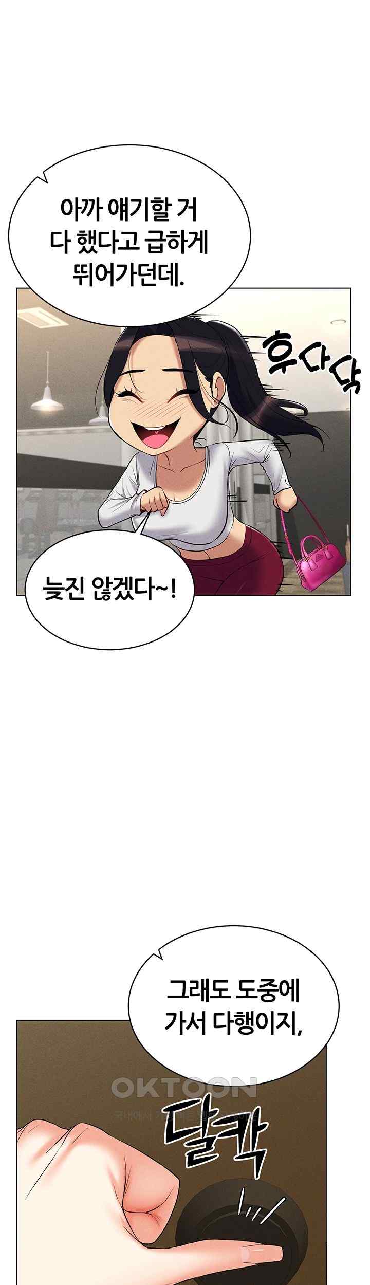 Using Eroge Abilities In Real Life Raw Chapter 16 image 29