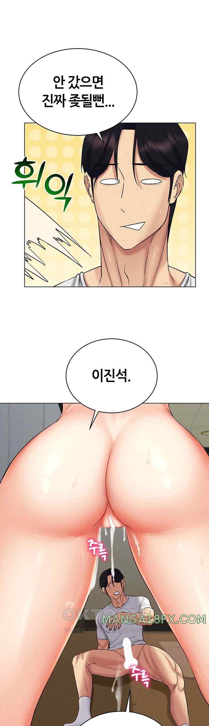 Using Eroge Abilities In Real Life Raw Chapter 16 image 31