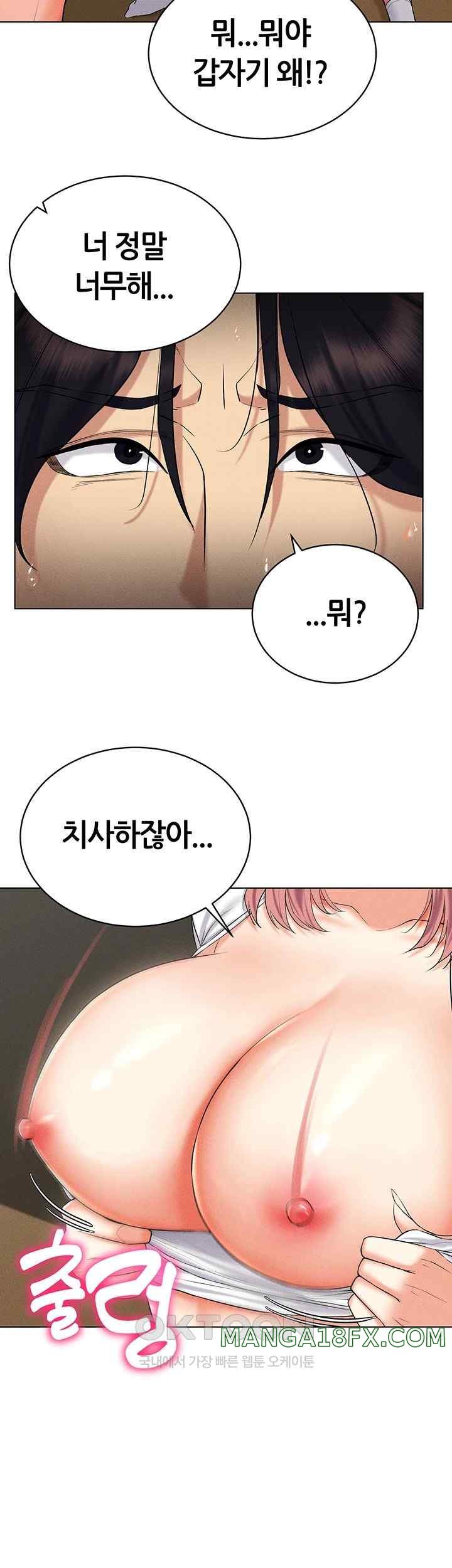 Using Eroge Abilities In Real Life Raw Chapter 16 image 32