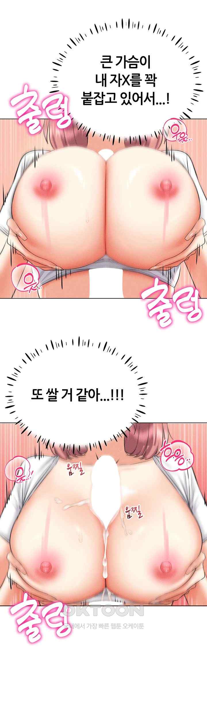 Using Eroge Abilities In Real Life Raw Chapter 16 image 36