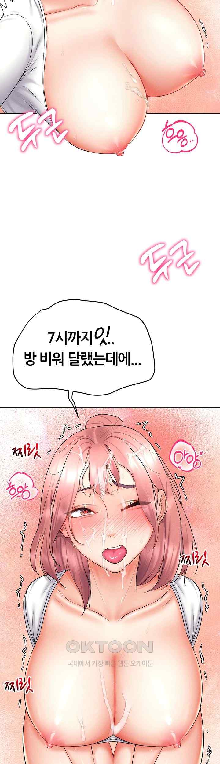 Using Eroge Abilities In Real Life Raw Chapter 16 image 43