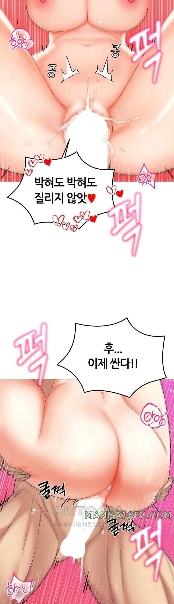 Using Eroge Abilities In Real Life Raw Chapter 16 image 51