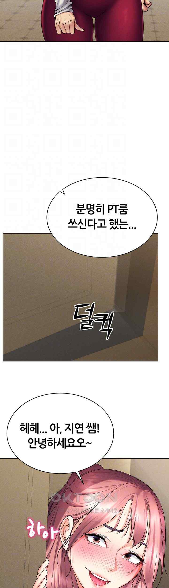 Using Eroge Abilities In Real Life Raw Chapter 16 image 5