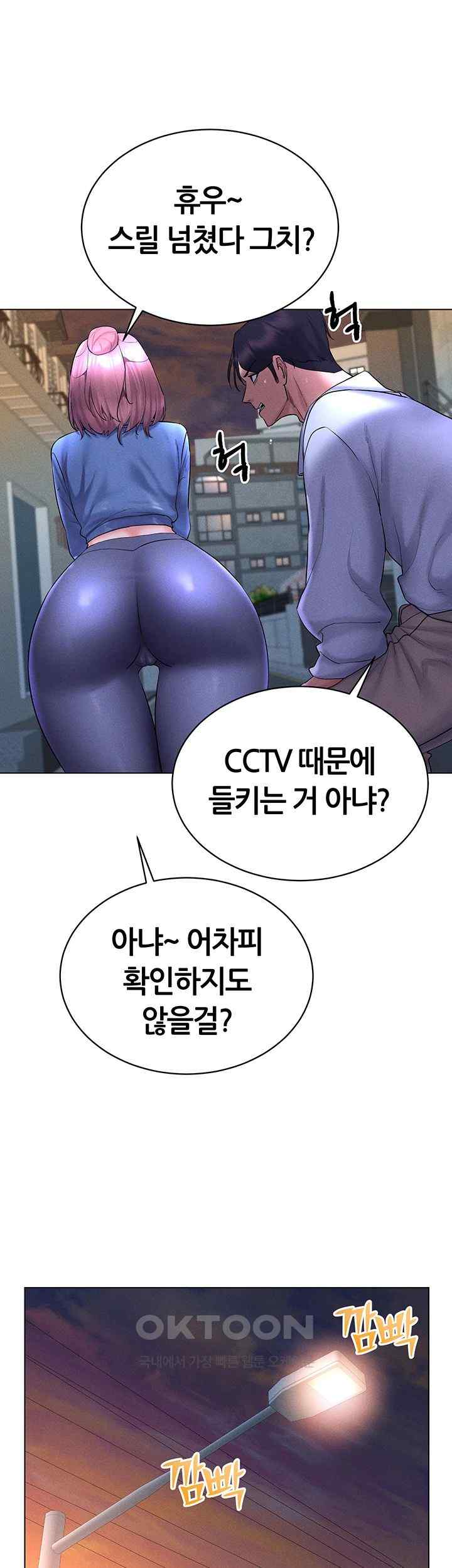 Using Eroge Abilities In Real Life Raw Chapter 17 image 10