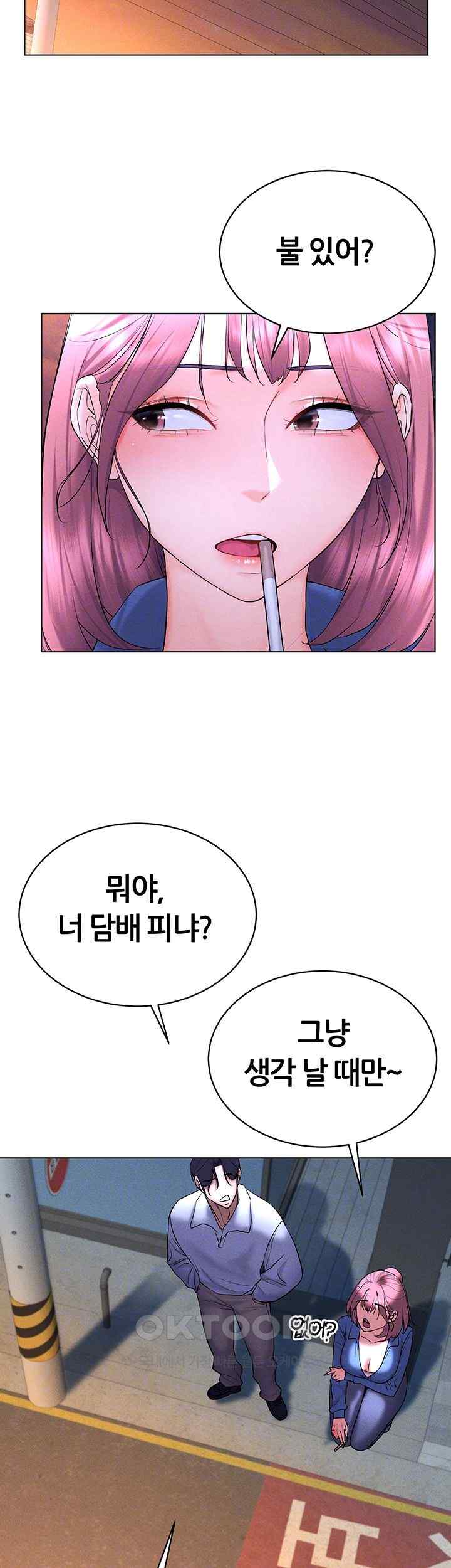 Using Eroge Abilities In Real Life Raw Chapter 17 image 11