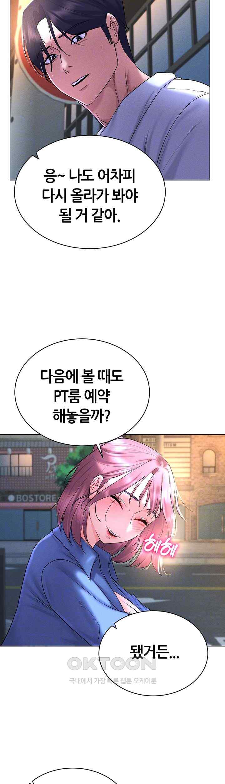 Using Eroge Abilities In Real Life Raw Chapter 17 image 13