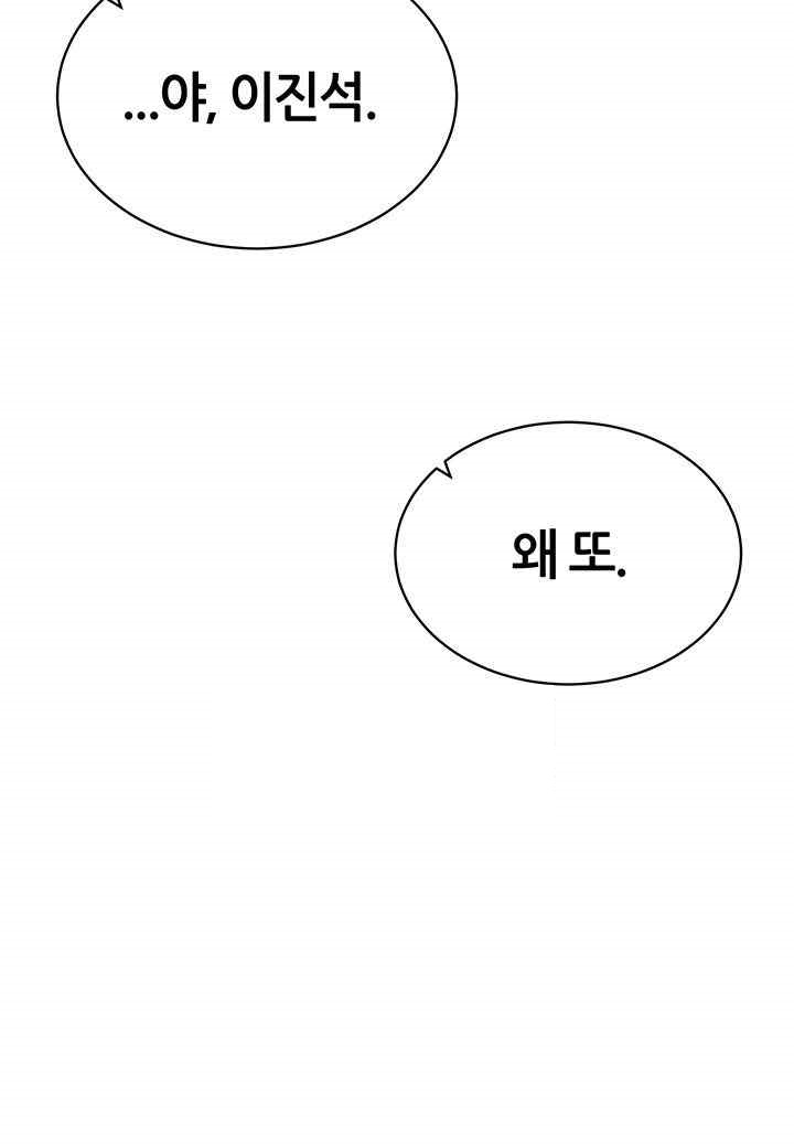 Using Eroge Abilities In Real Life Raw Chapter 17 image 14