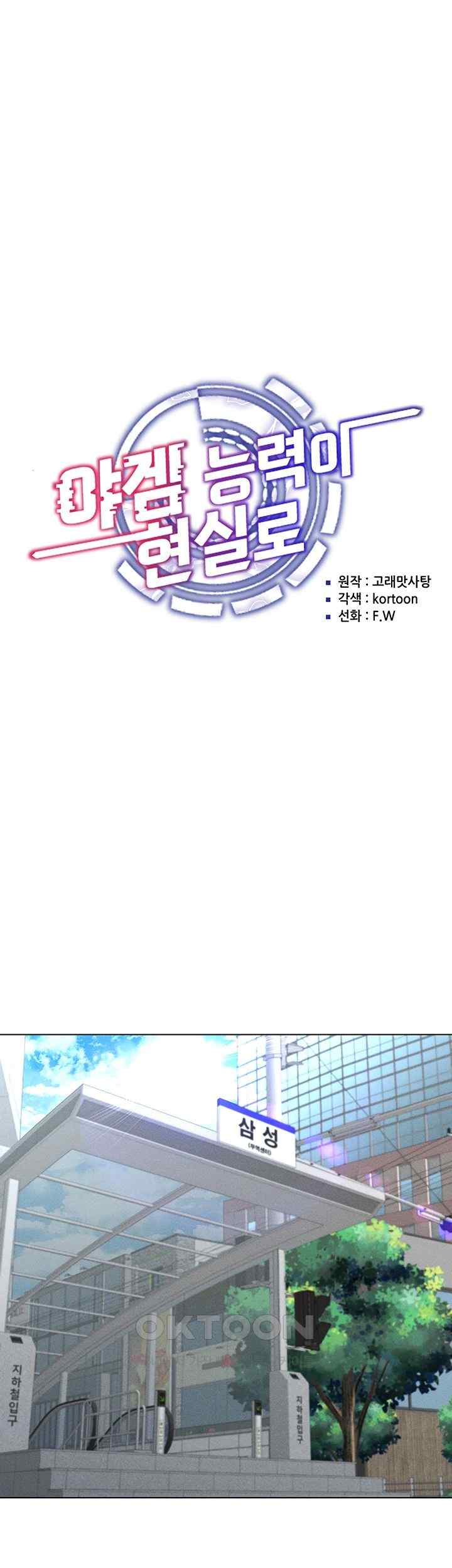 Using Eroge Abilities In Real Life Raw Chapter 17 image 17