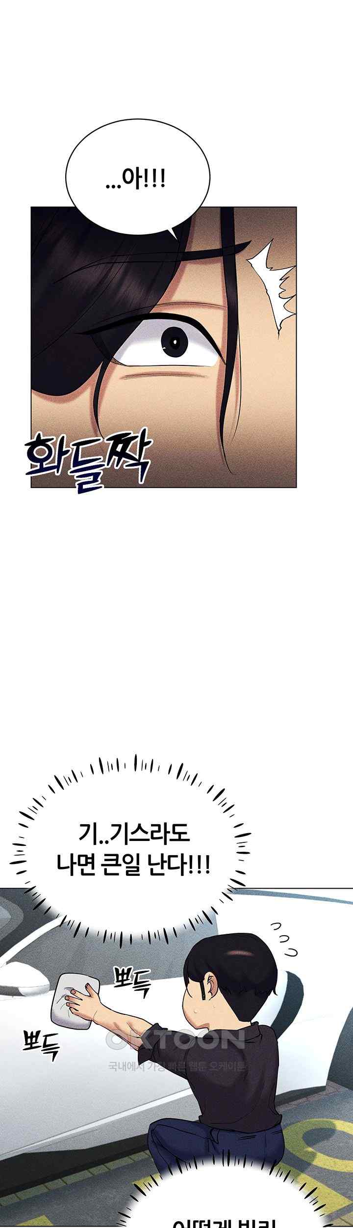 Using Eroge Abilities In Real Life Raw Chapter 17 image 20