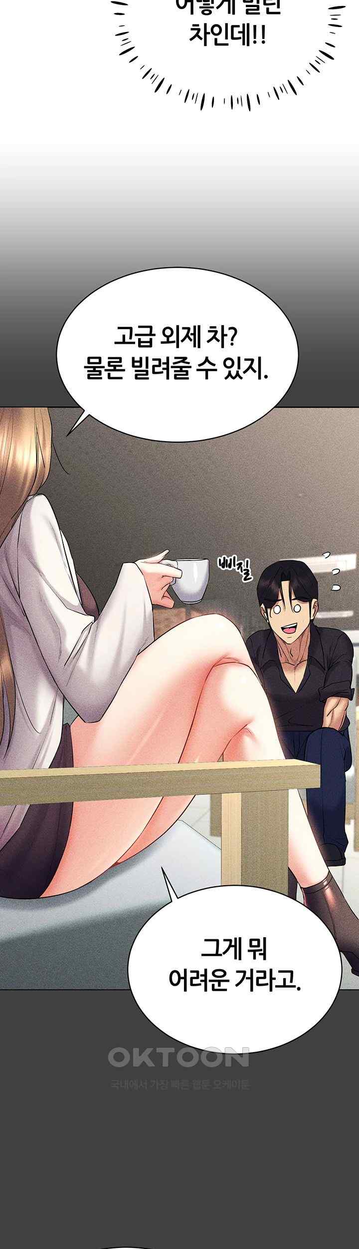 Using Eroge Abilities In Real Life Raw Chapter 17 image 21