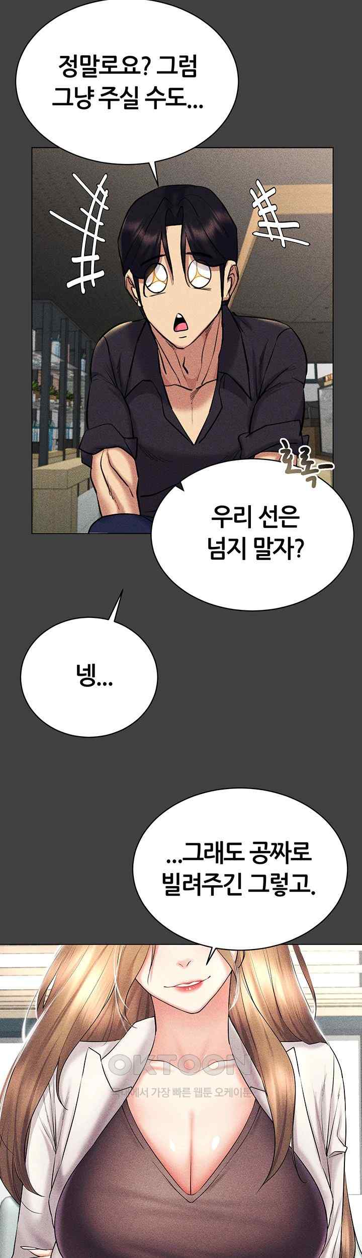 Using Eroge Abilities In Real Life Raw Chapter 17 image 22