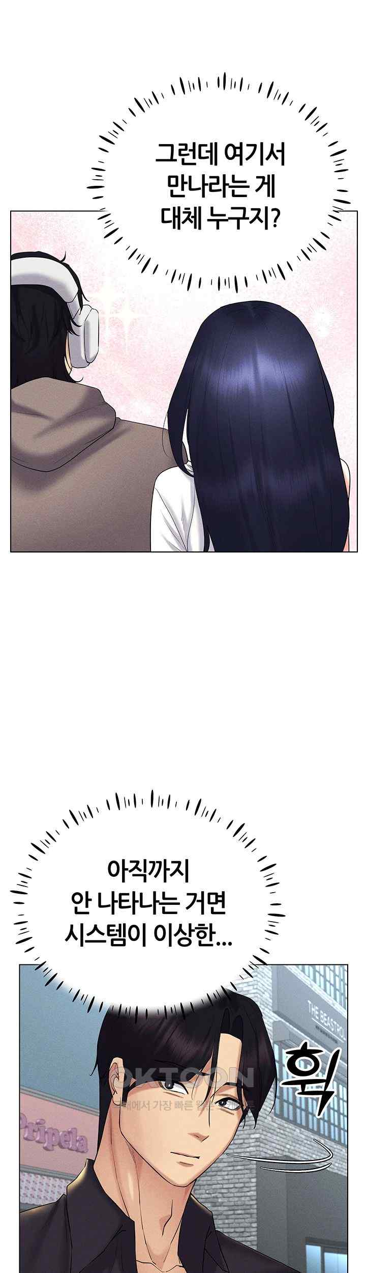 Using Eroge Abilities In Real Life Raw Chapter 17 image 25