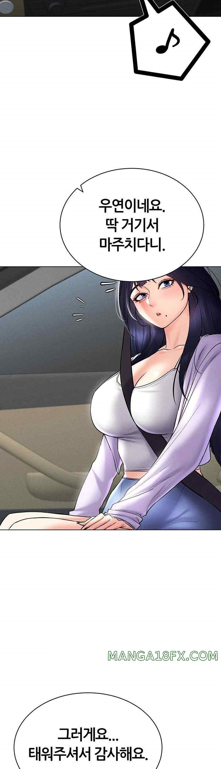 Using Eroge Abilities In Real Life Raw Chapter 17 image 28