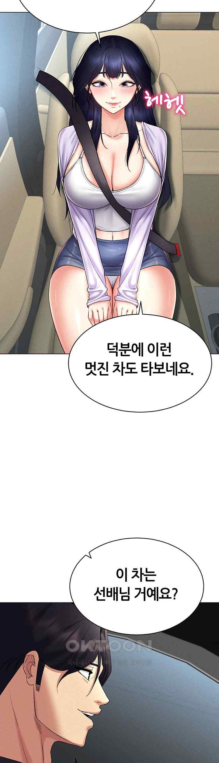 Using Eroge Abilities In Real Life Raw Chapter 17 image 29