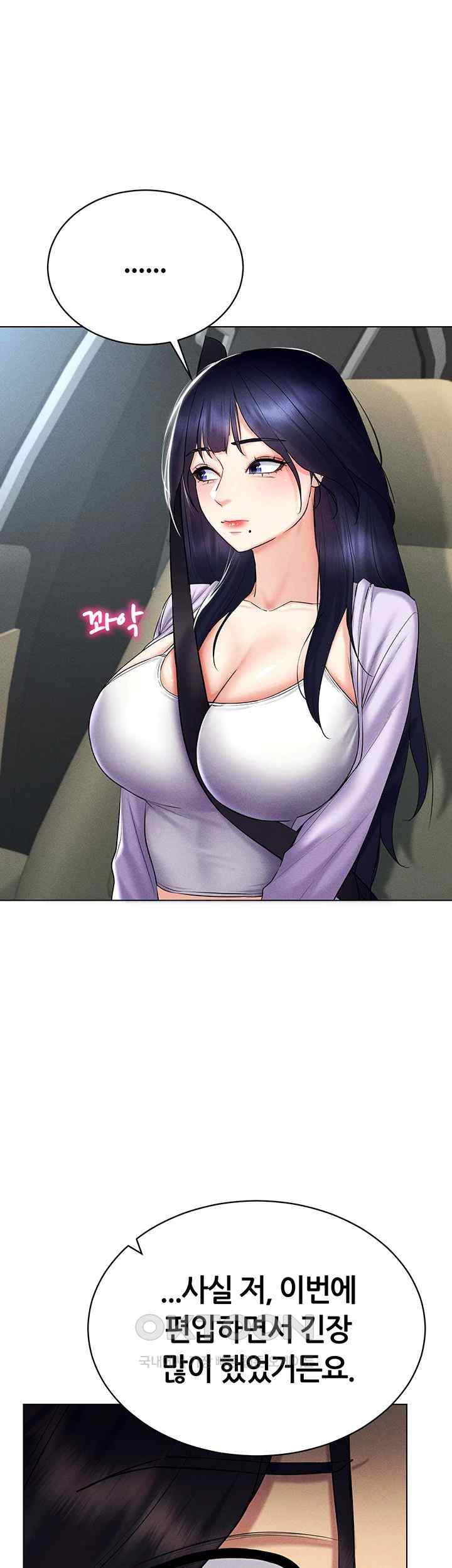 Using Eroge Abilities In Real Life Raw Chapter 17 image 31