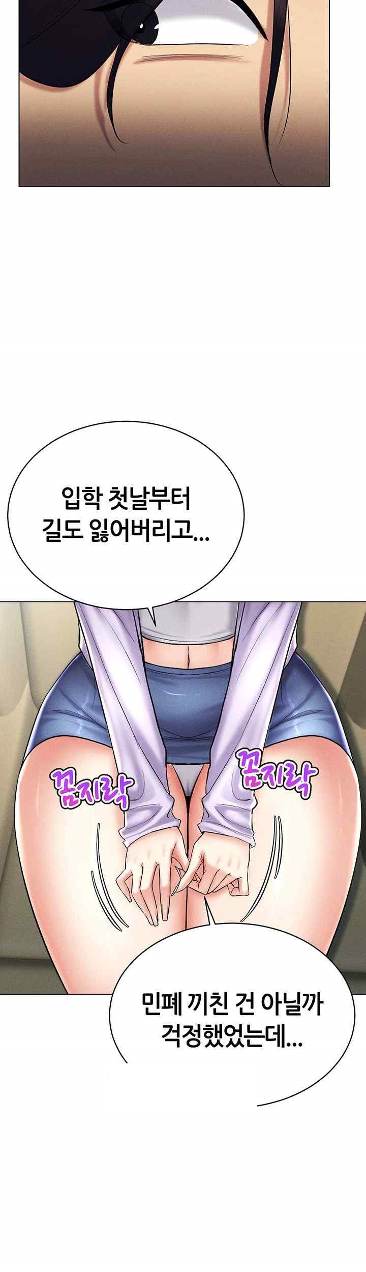 Using Eroge Abilities In Real Life Raw Chapter 17 image 32