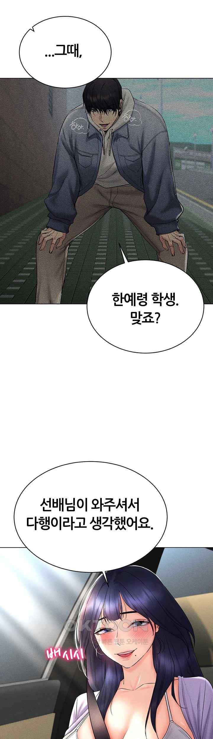 Using Eroge Abilities In Real Life Raw Chapter 17 image 33