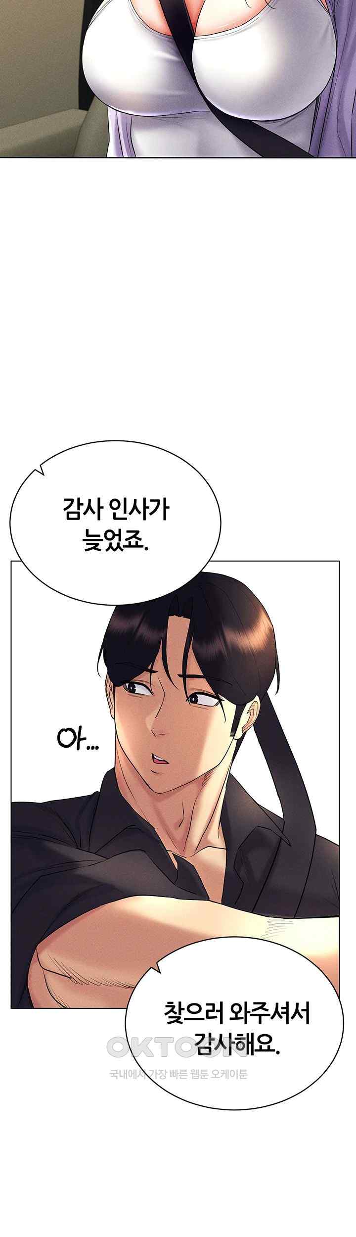 Using Eroge Abilities In Real Life Raw Chapter 17 image 34