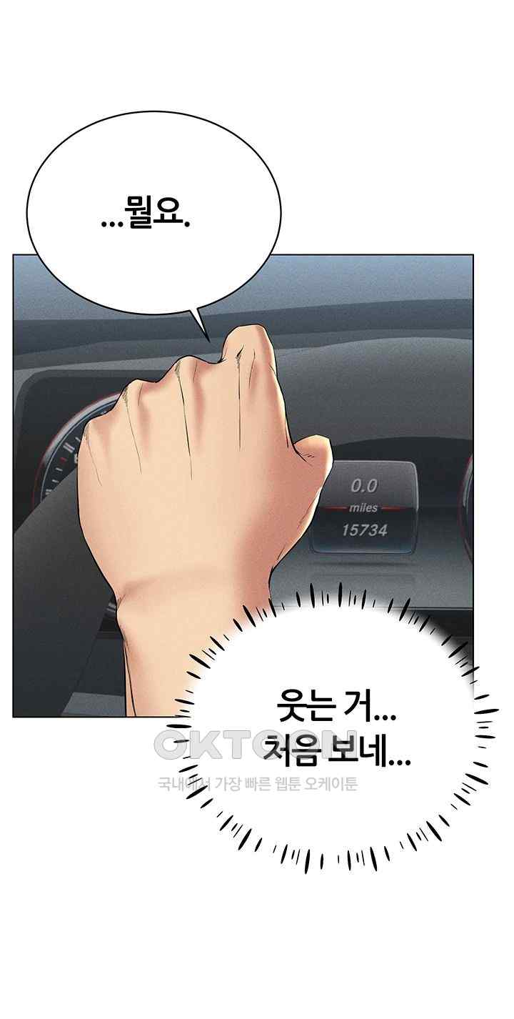Using Eroge Abilities In Real Life Raw Chapter 17 image 35