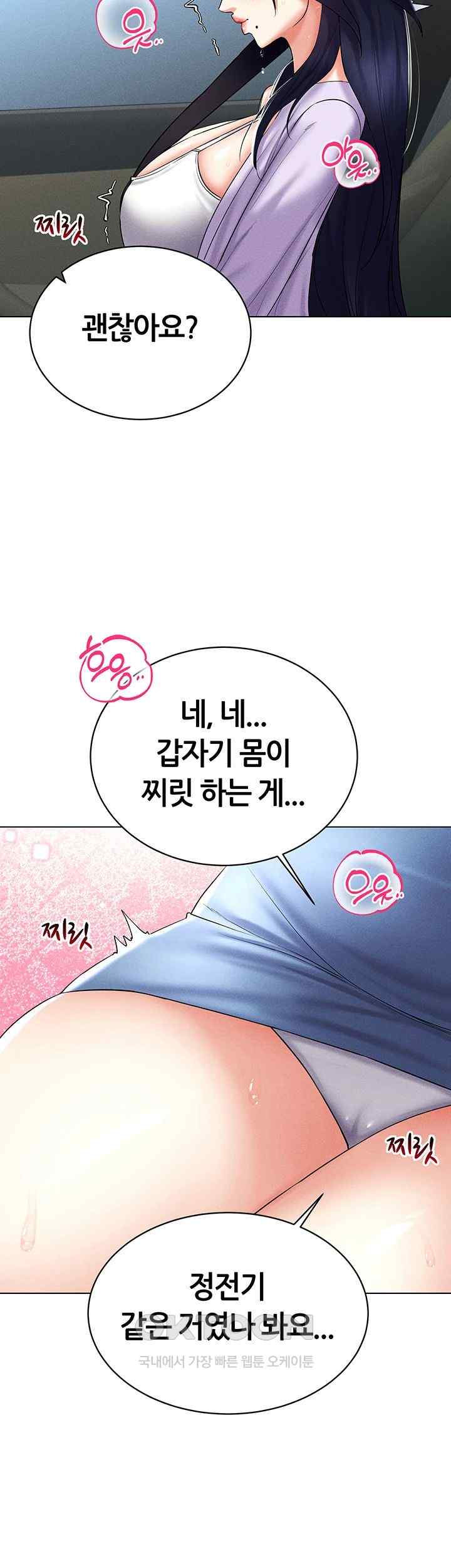 Using Eroge Abilities In Real Life Raw Chapter 17 image 37
