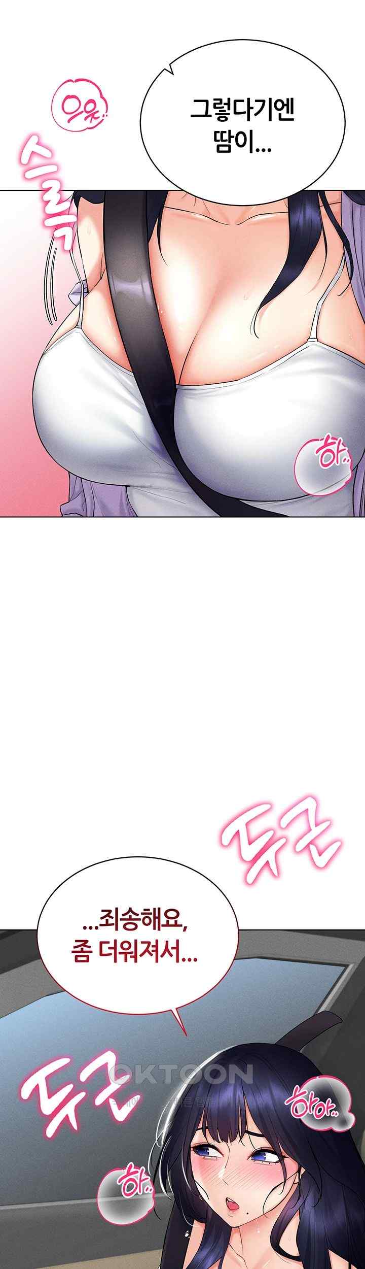 Using Eroge Abilities In Real Life Raw Chapter 17 image 38