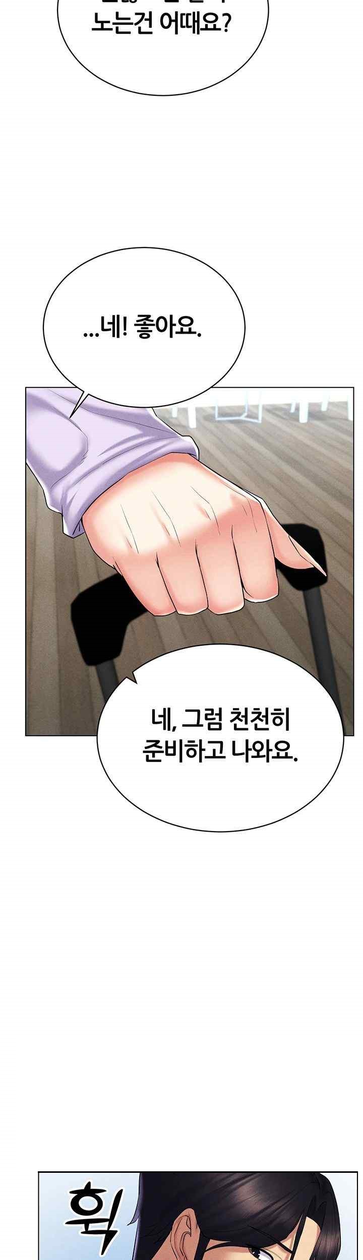 Using Eroge Abilities In Real Life Raw Chapter 17 image 43