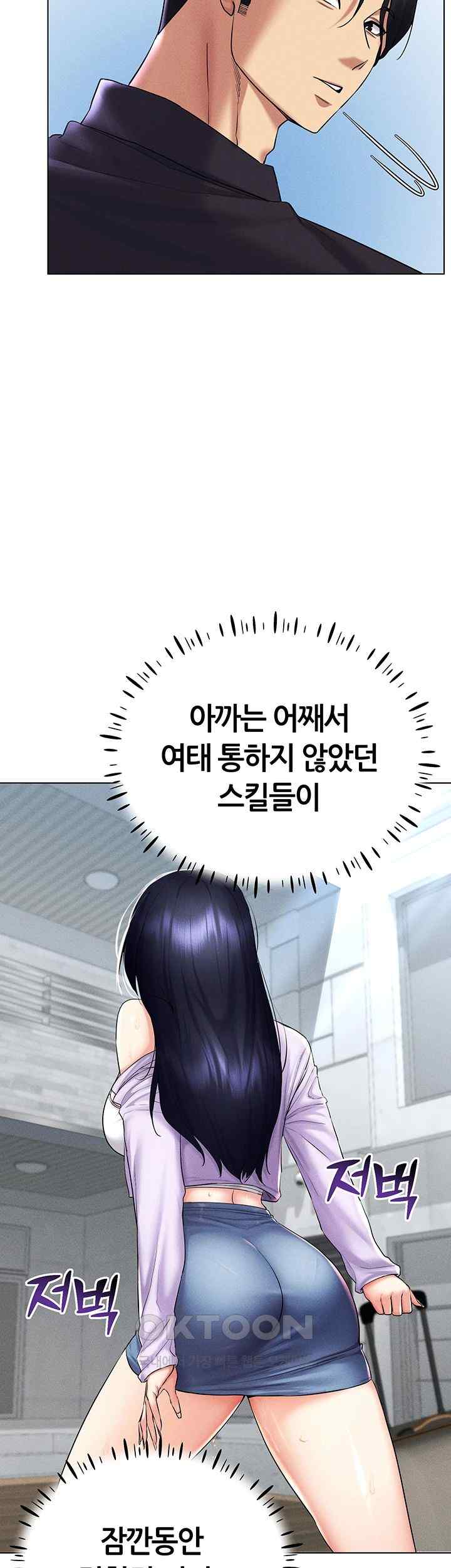 Using Eroge Abilities In Real Life Raw Chapter 17 image 44